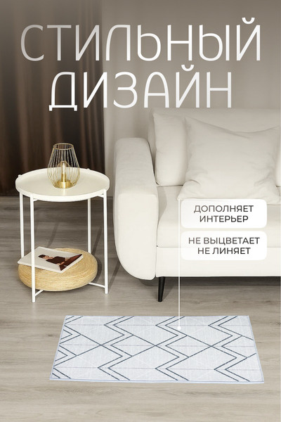 Коврик Kiminy 50x80 / MG056