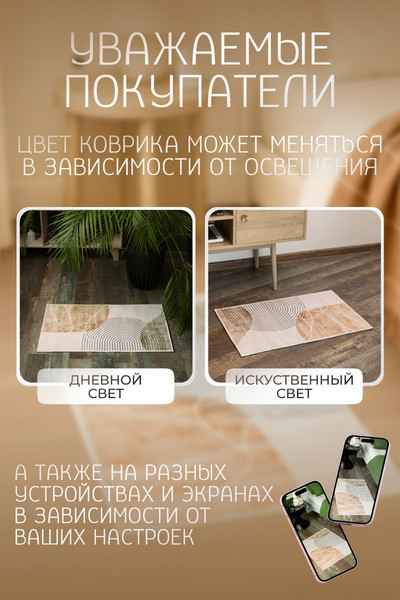 Коврик Kiminy 50x80 / MH054