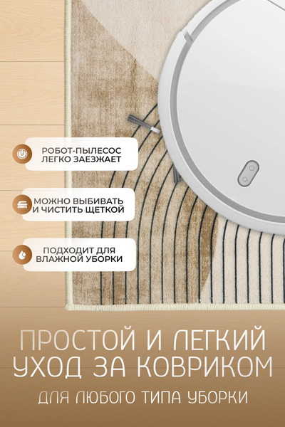 Коврик Kiminy 50x80 / MH054