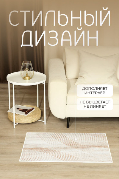 Коврик Kiminy 50x80 / MH066