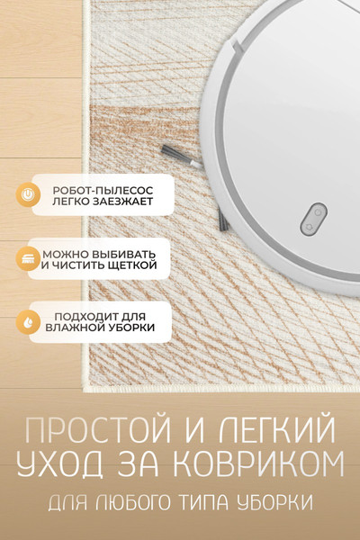 Коврик Kiminy 50x80 / MH066