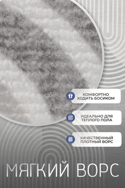 Коврик Kiminy 50x80 / MH102