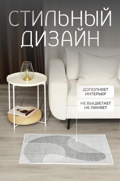 Коврик Kiminy 50x80 / MH102