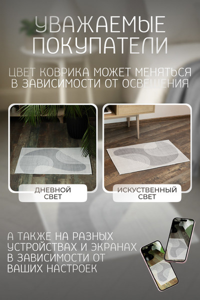 Коврик Kiminy 50x80 / MH102