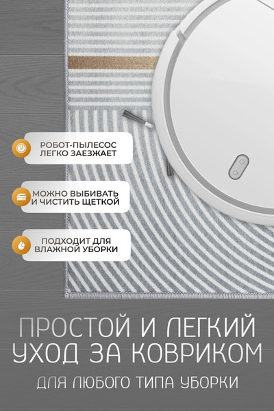 Коврик Kiminy 50x80 / MH127