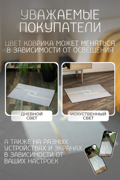 Коврик Kiminy 50x80 / MH127