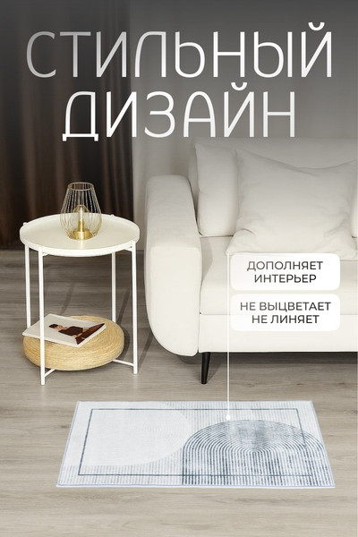 Коврик Kiminy 50x80 / MH131