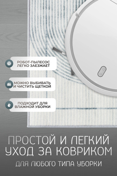 Коврик Kiminy 50x80 / MH131