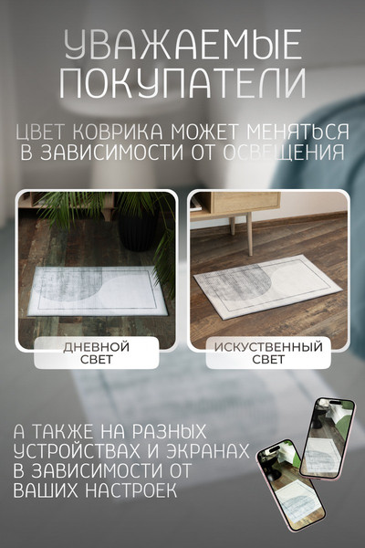 Коврик Kiminy 50x80 / MH131