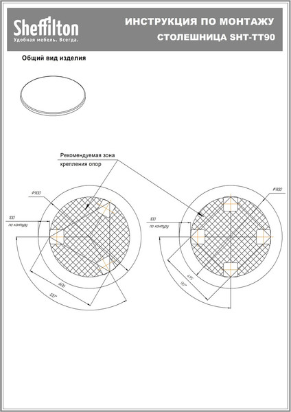 Обеденный стол Sheffilton SHT-TU89/TT 90 МДФ
