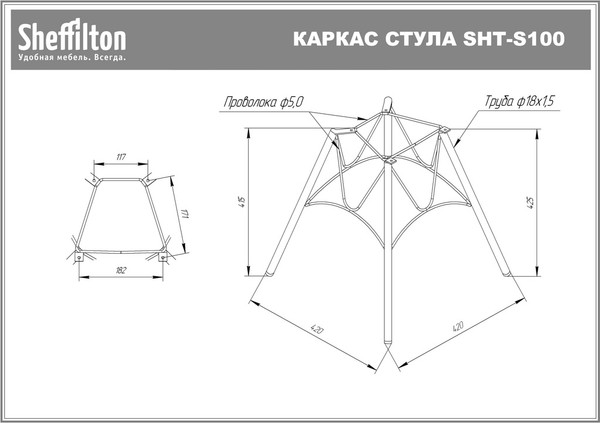 Стул Sheffilton SHT-ST58/S100 A5-7