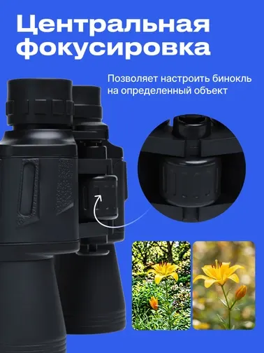 Бинокль RoadLike Forest 001050 / 434723