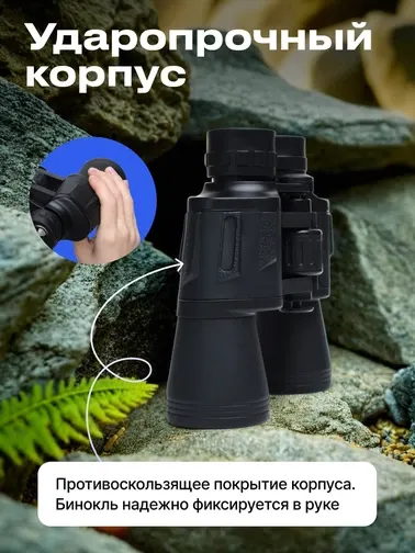 Бинокль RoadLike Forest 001050 / 434723