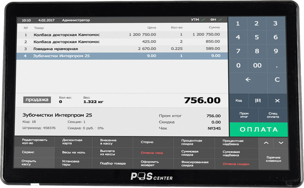 POS-терминал POScenter Wise Pro 71068247