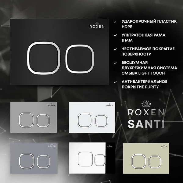 Унитаз подвесной с инсталляцией Roxen StounFix Dual Fresh 979016