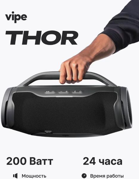 Портативная колонка Vipe Thor / VPPSTORBLKRU