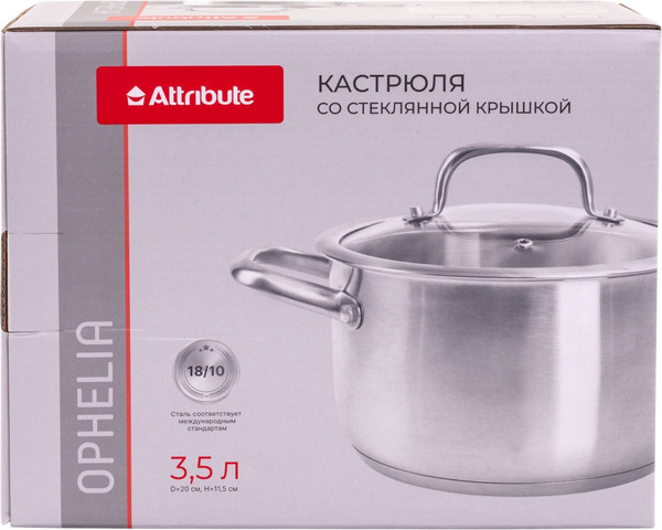 Кастрюля Attribute Ophelia ASO003