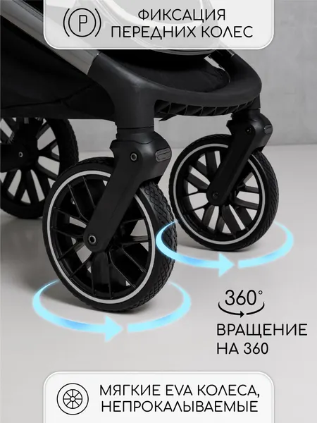 Детская универсальная коляска Amarobaby Motus V2 / AB23-10MOTUSV2/00