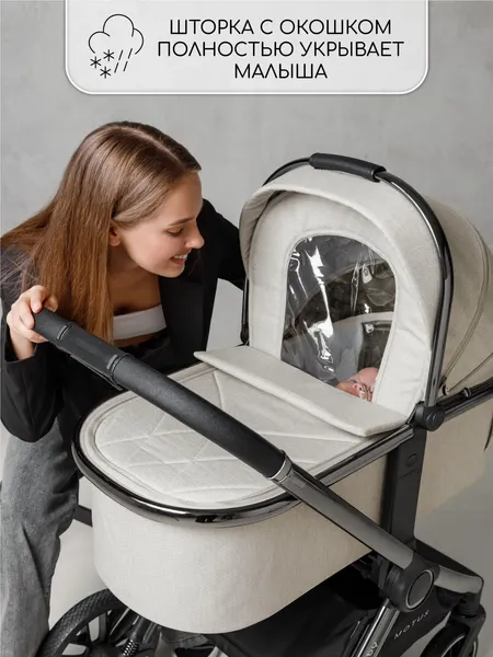 Детская универсальная коляска Amarobaby Motus V2 / AB23-10MOTUSV2/00