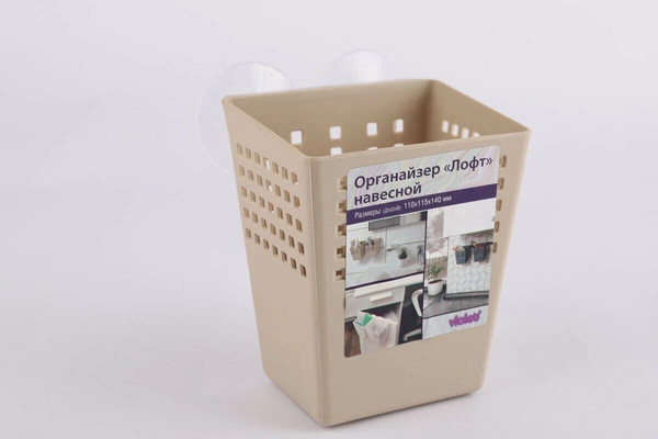 Органайзер для хранения Violet Лофт 720020