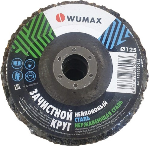 Обдирочный круг Wumax 1585380125 - фото