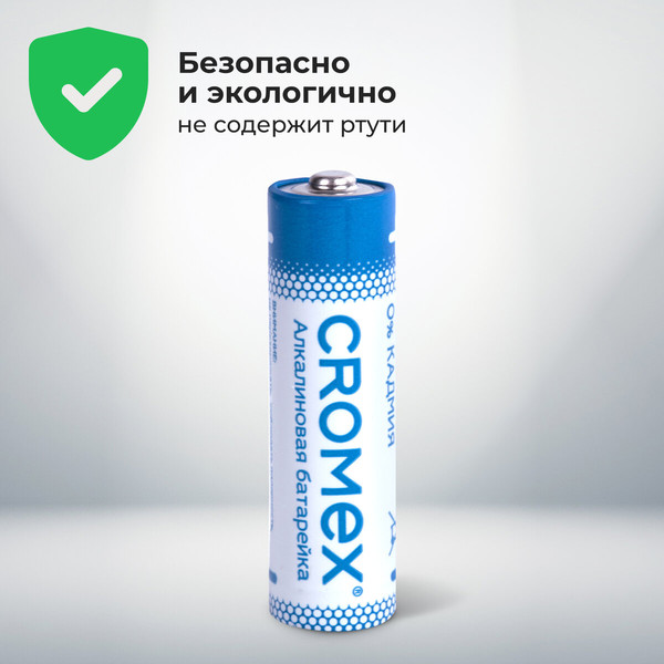 Комплект батареек Cromex Alkaline. АA LR6 15A / 457130