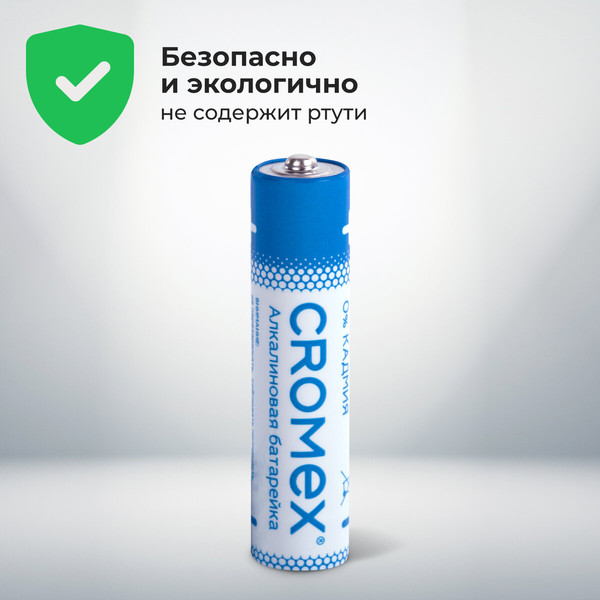 Комплект батареек Cromex Alkaline. ААA LR03 24А / 457131