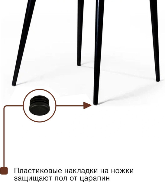 Стул Arvento Брандо