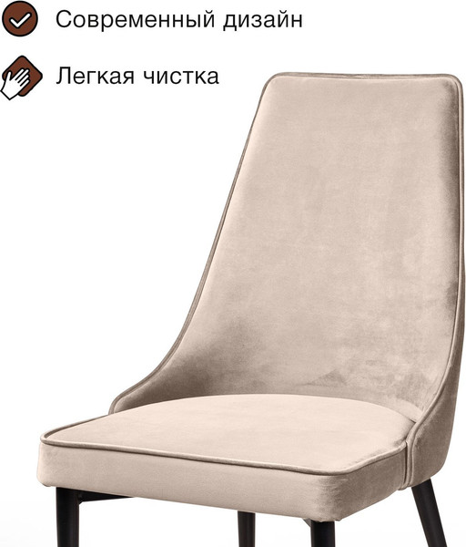 Стул Arvento Брандо