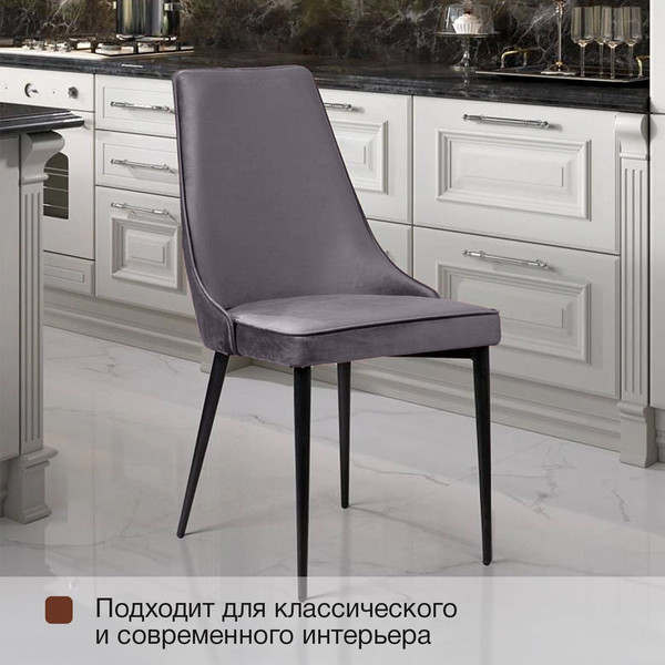 Стул Arvento Брандо