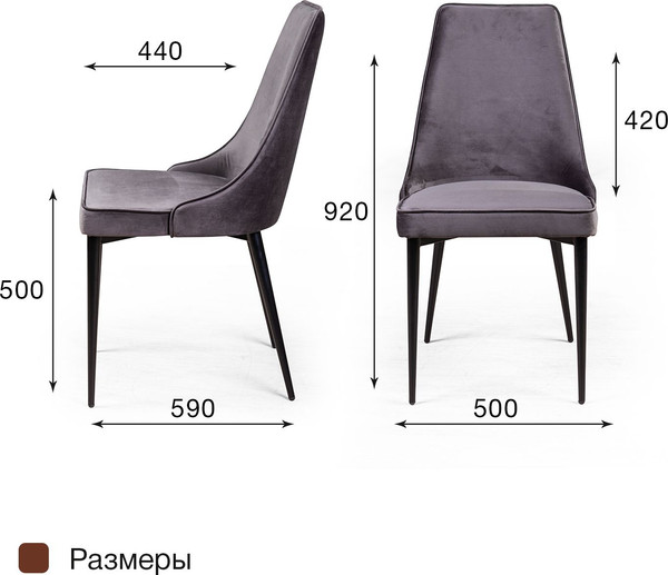 Стул Arvento Брандо