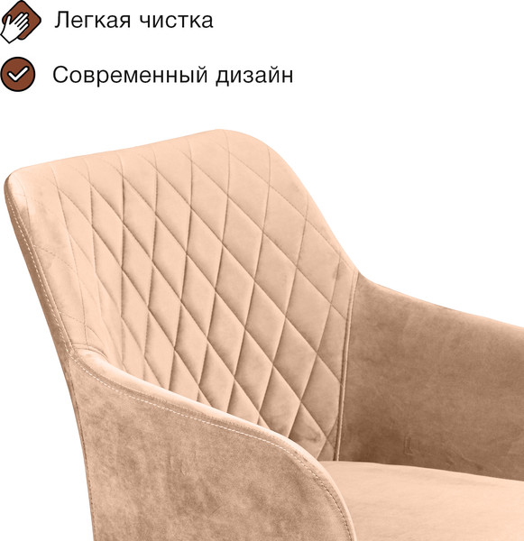 Стул Arvento Римини