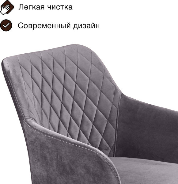 Стул Arvento Римини