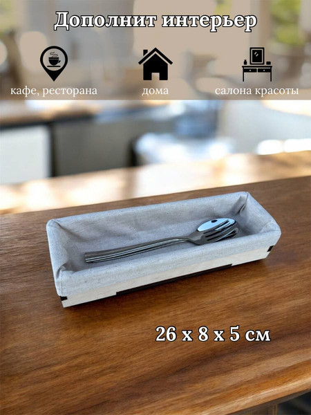 Органайзер для столовых приборов ОМурМебель С чехлом