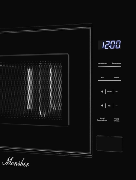 Микроволновая печь Monsher MMH 1020 B