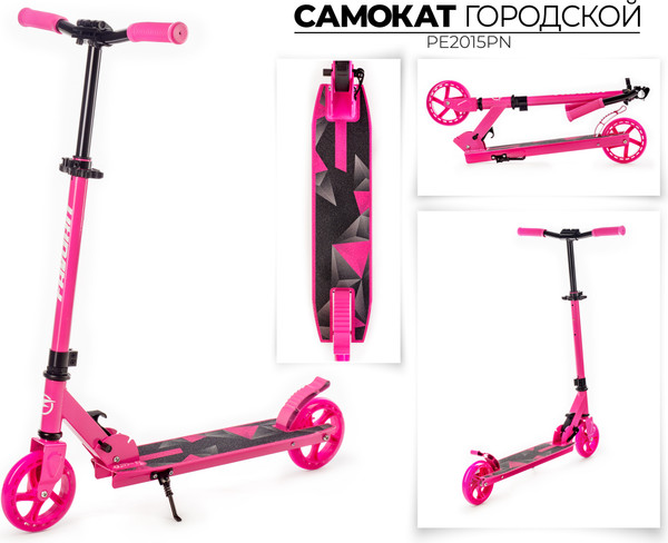 Самокат городской FAVORIT PE2015PN