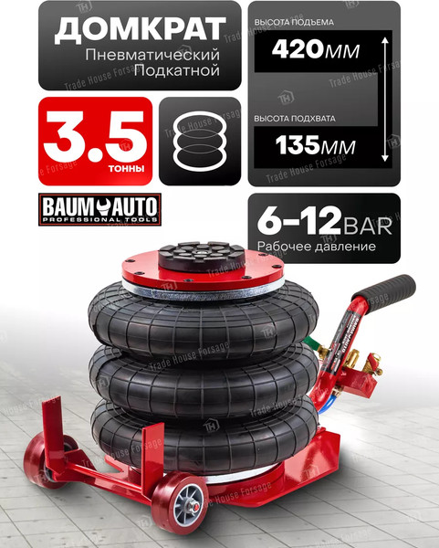 Подкатной домкрат BaumAuto BM-TRA3812