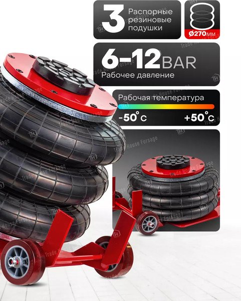 Подкатной домкрат BaumAuto BM-YHQD-3WT-270A