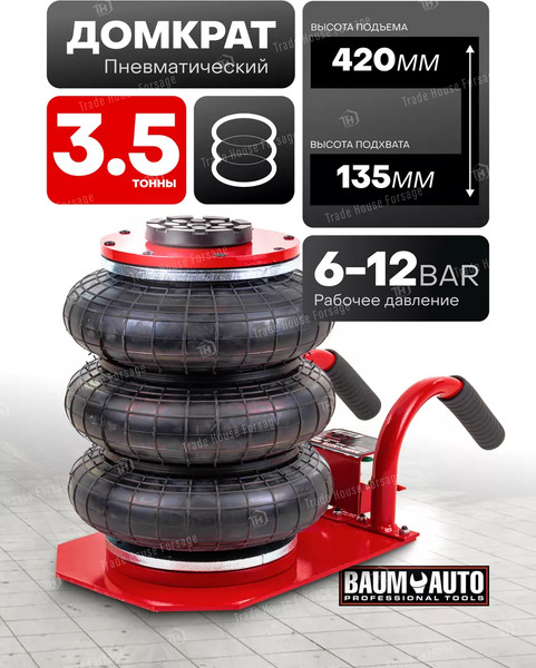 Подкатной домкрат BaumAuto BM-YHQD-3WT-270B