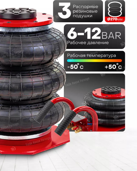 Подкатной домкрат BaumAuto BM-YHQD-3WT-270B