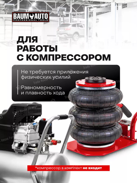 Подкатной домкрат BaumAuto BM-YHQD-3WT-270B