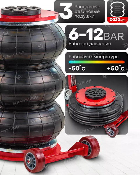 Подкатной домкрат BaumAuto BM-YHQD-3WT-320A