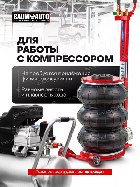 Подкатной домкрат BaumAuto BM-YHQD-3WT-320A