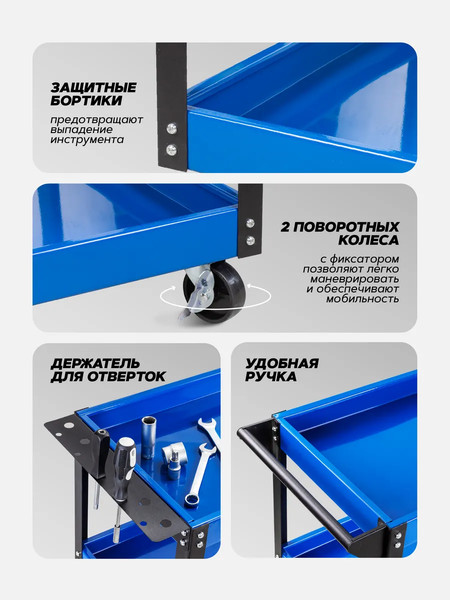 Тележка инструментальная Forsage F-1141343C