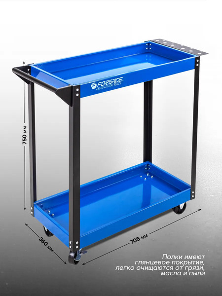 Тележка инструментальная Forsage F-1141343C