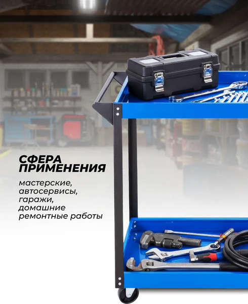 Тележка инструментальная Forsage F-1141343C
