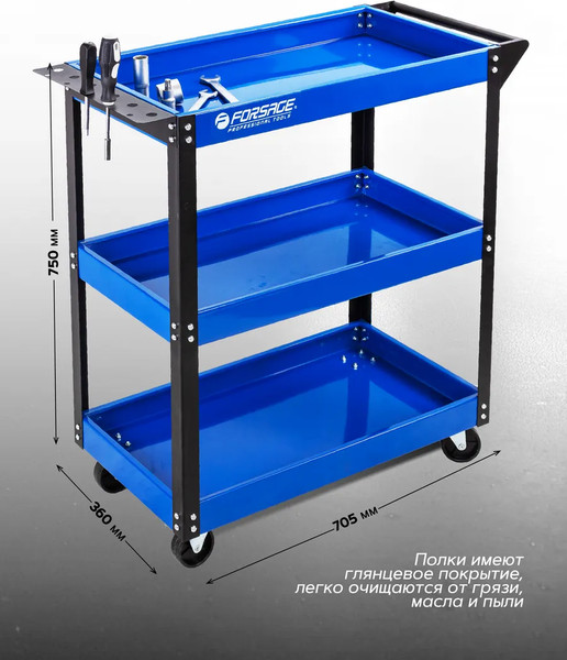 Тележка инструментальная Forsage F-1141343B