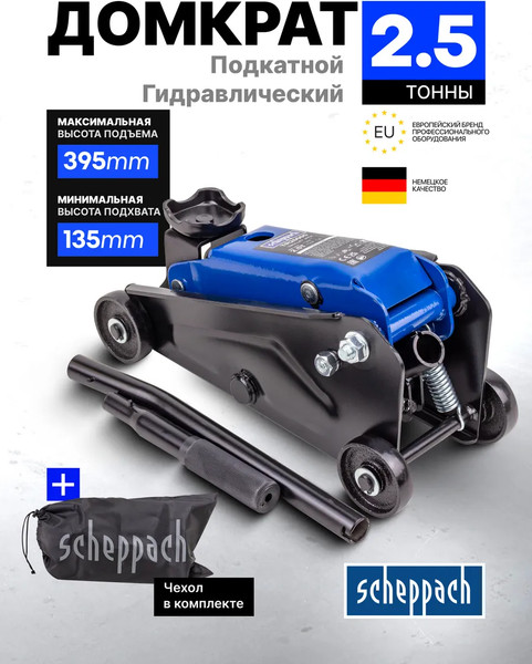 Подкатной домкрат Scheppach Sch-TR20005