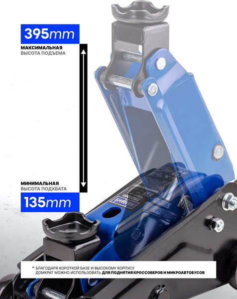 Подкатной домкрат Scheppach Sch-TR20005