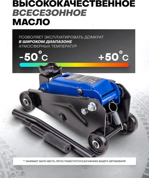 Подкатной домкрат Scheppach Sch-TR20005